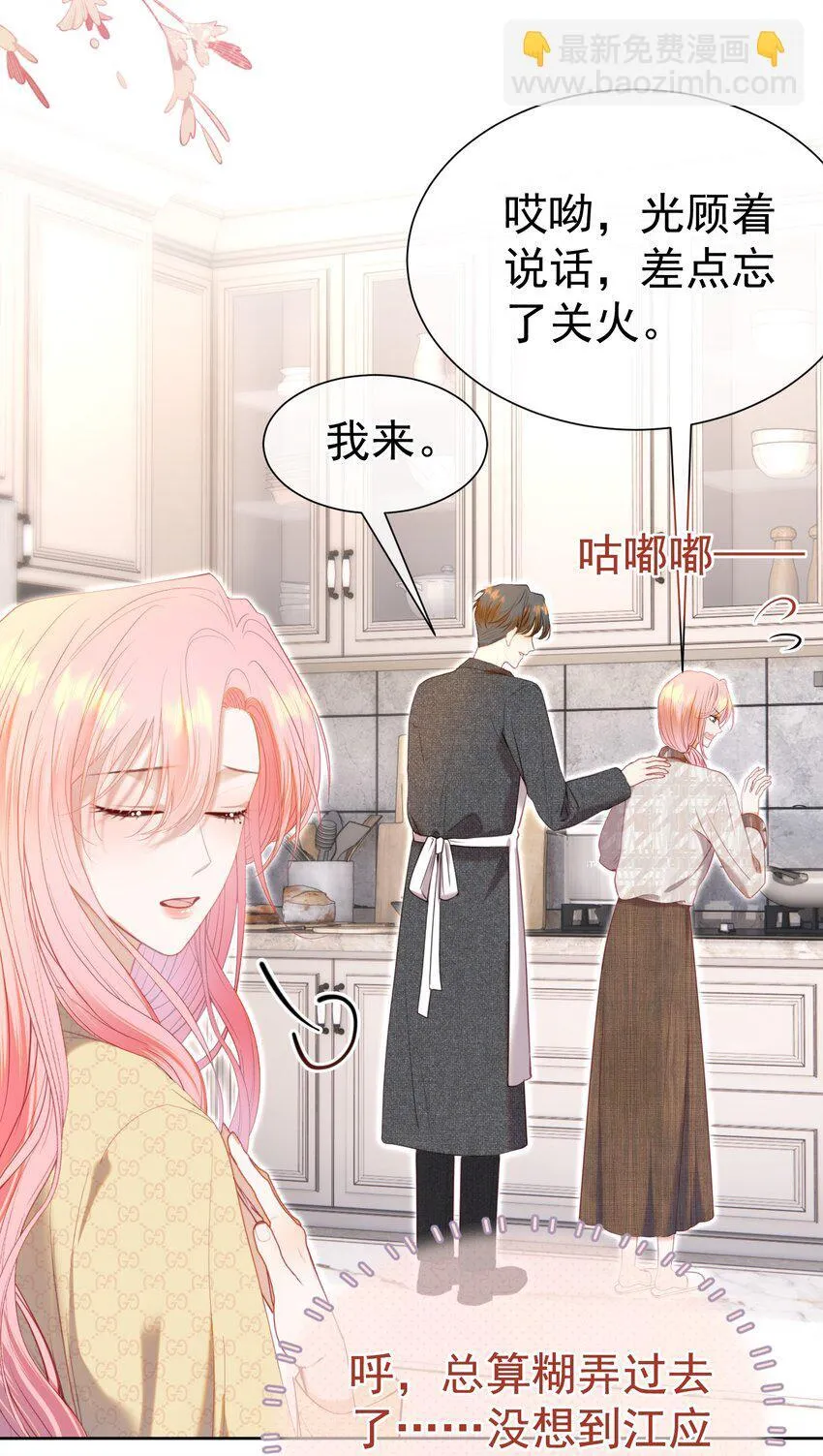 071 不要越界 第3页