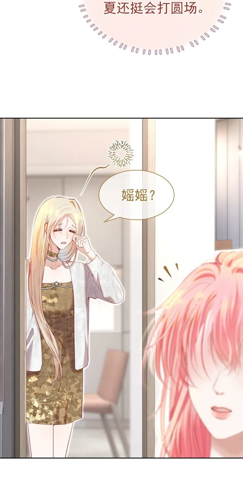071 不要越界 第4页