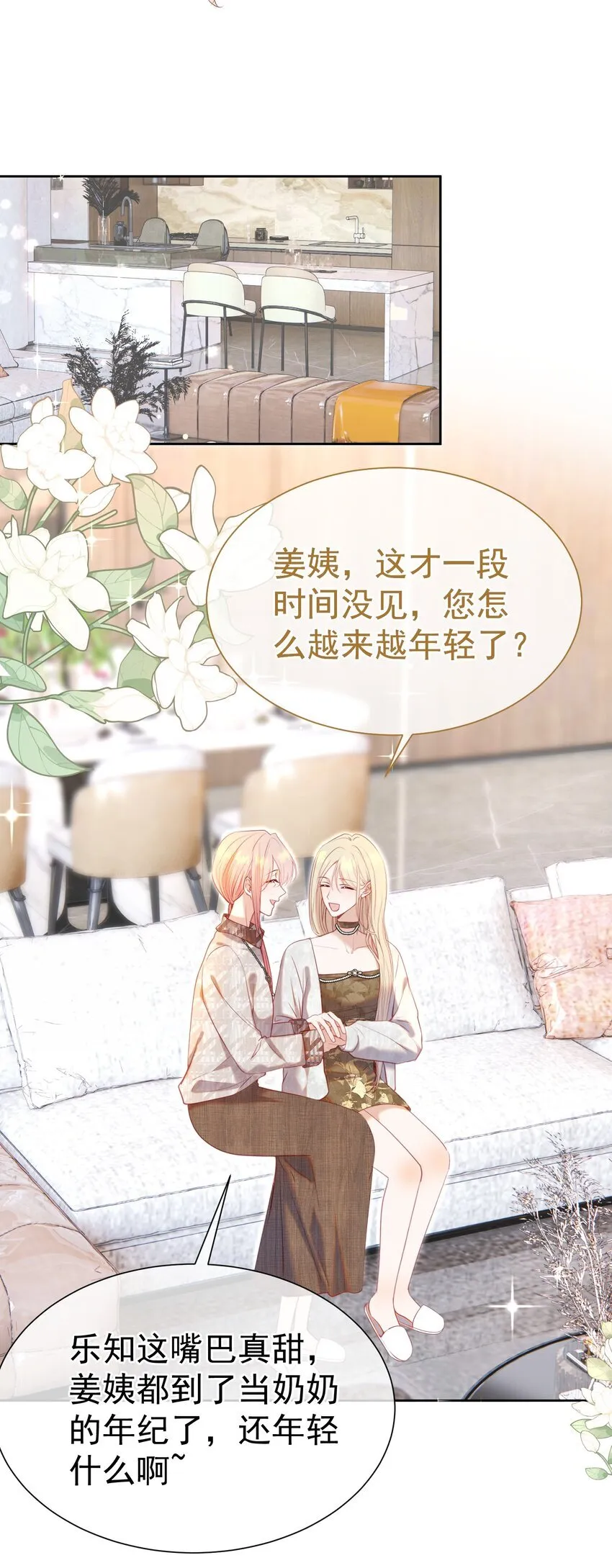 071 不要越界 第6页