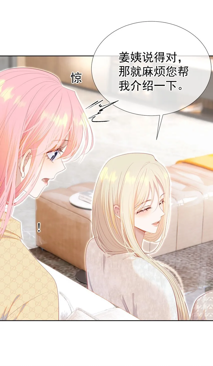 071 不要越界 第9页