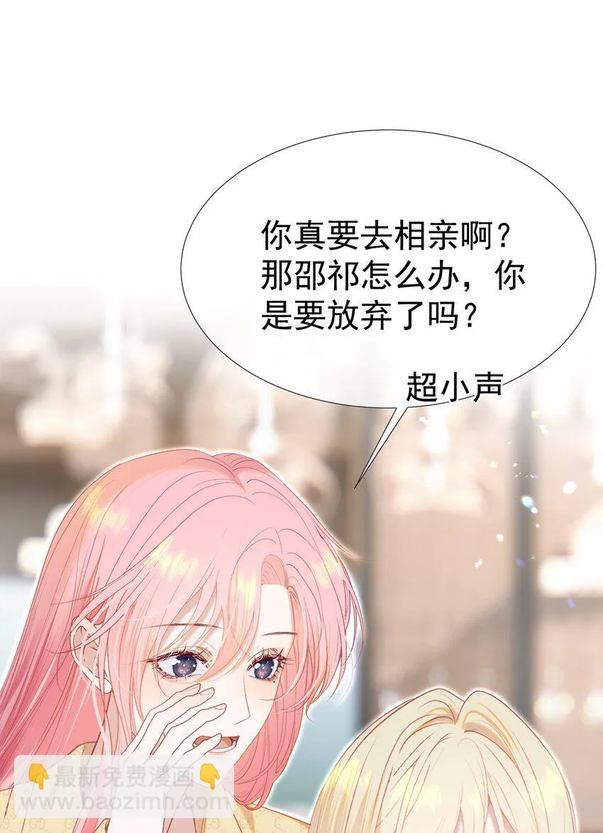 071 不要越界 第10页
