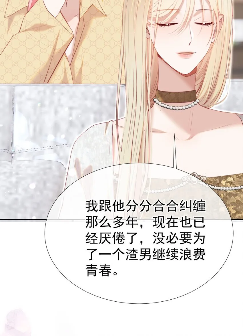 071 不要越界 第11页