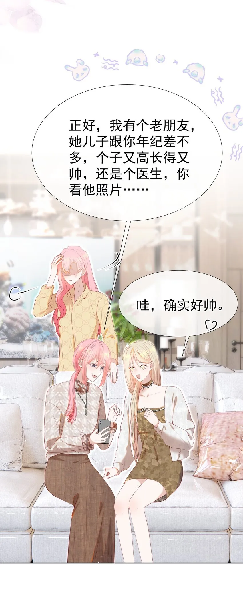 071 不要越界 第13页