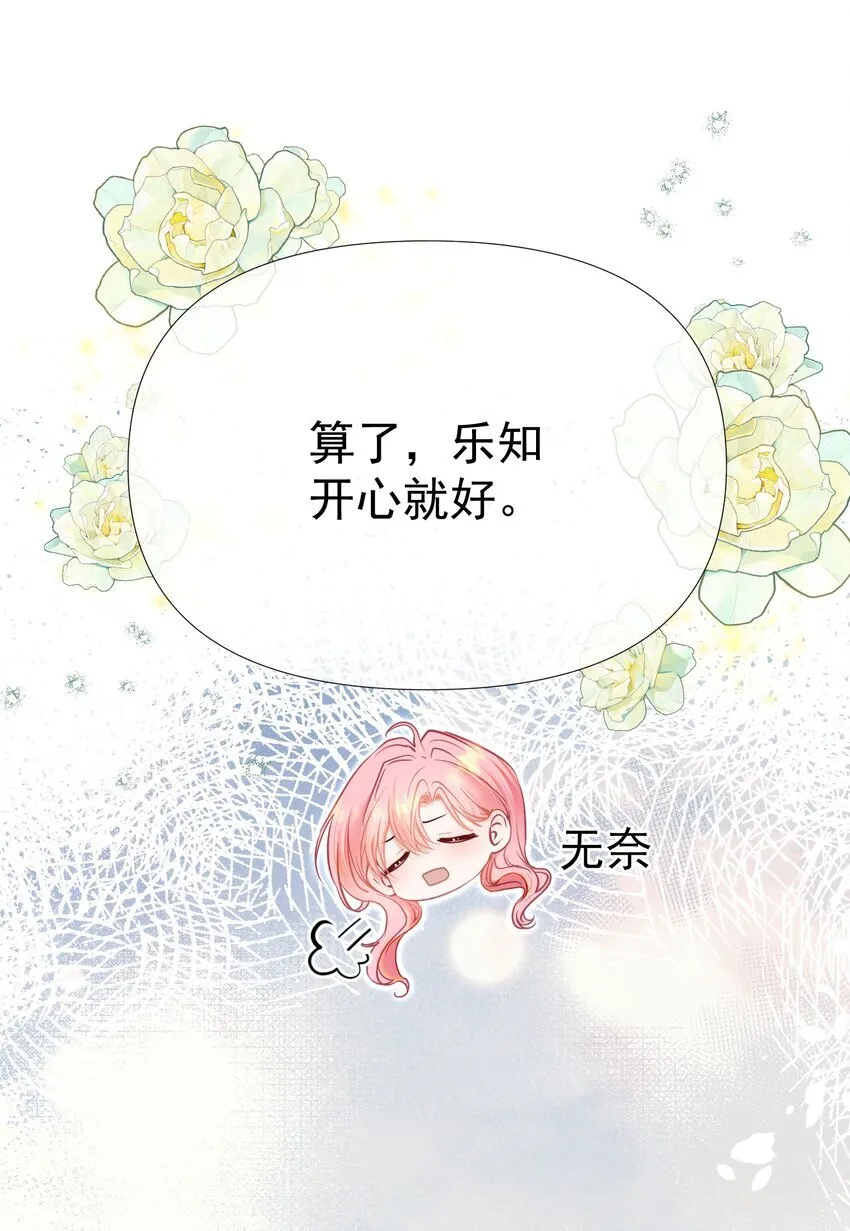 071 不要越界 第14页