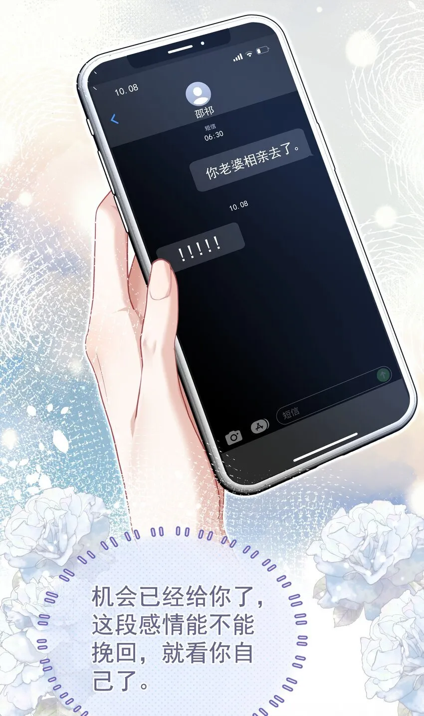 071 不要越界 第15页