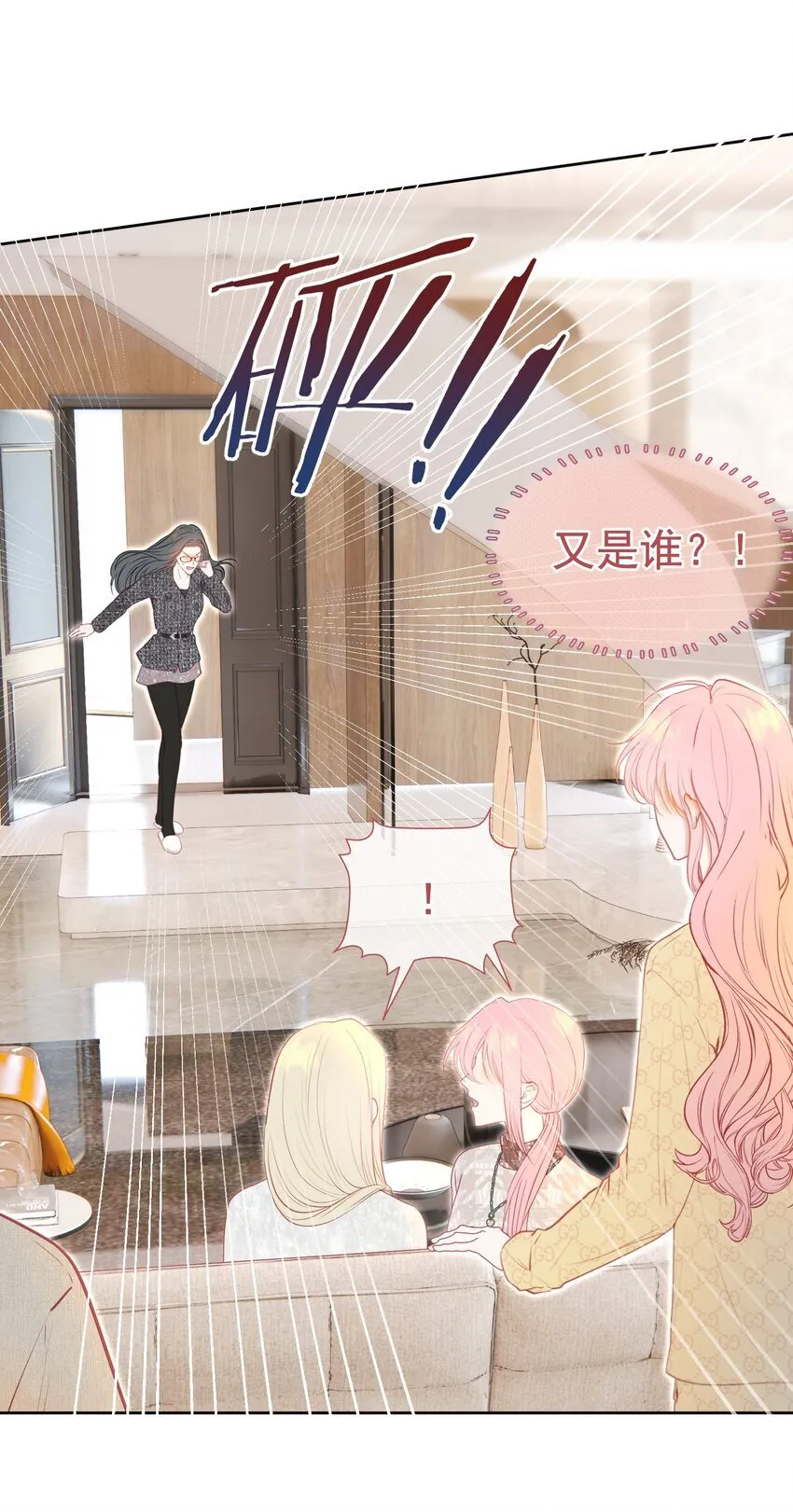 071 不要越界 第17页