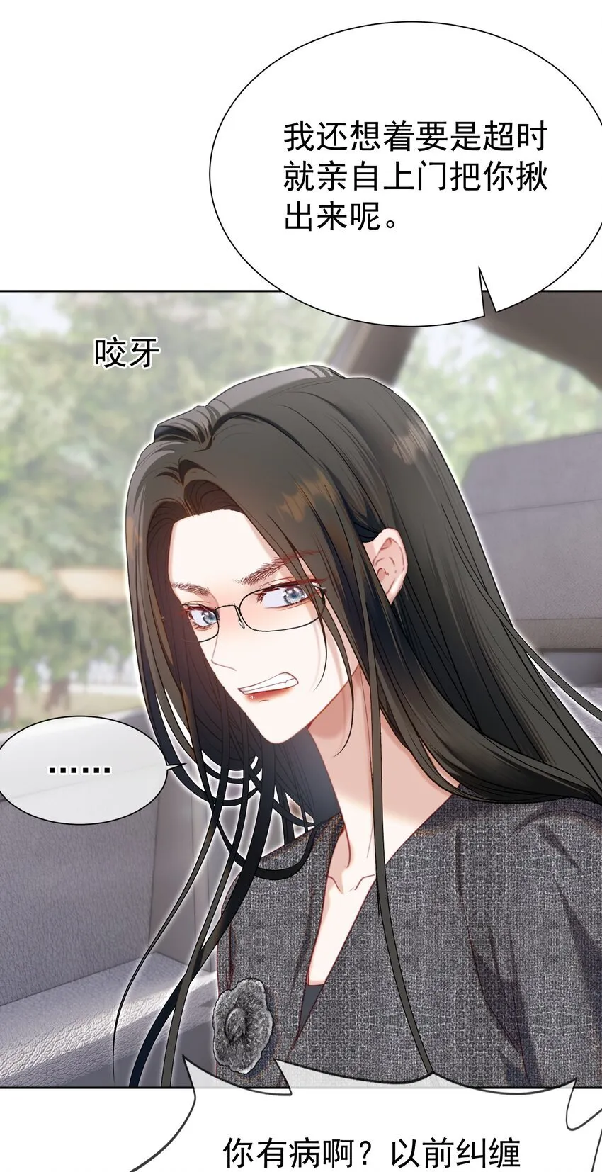 071 不要越界 第25页