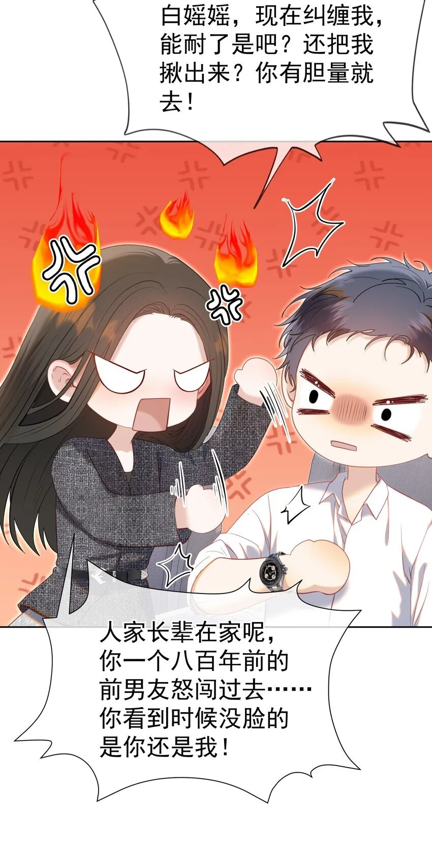 071 不要越界 第26页
