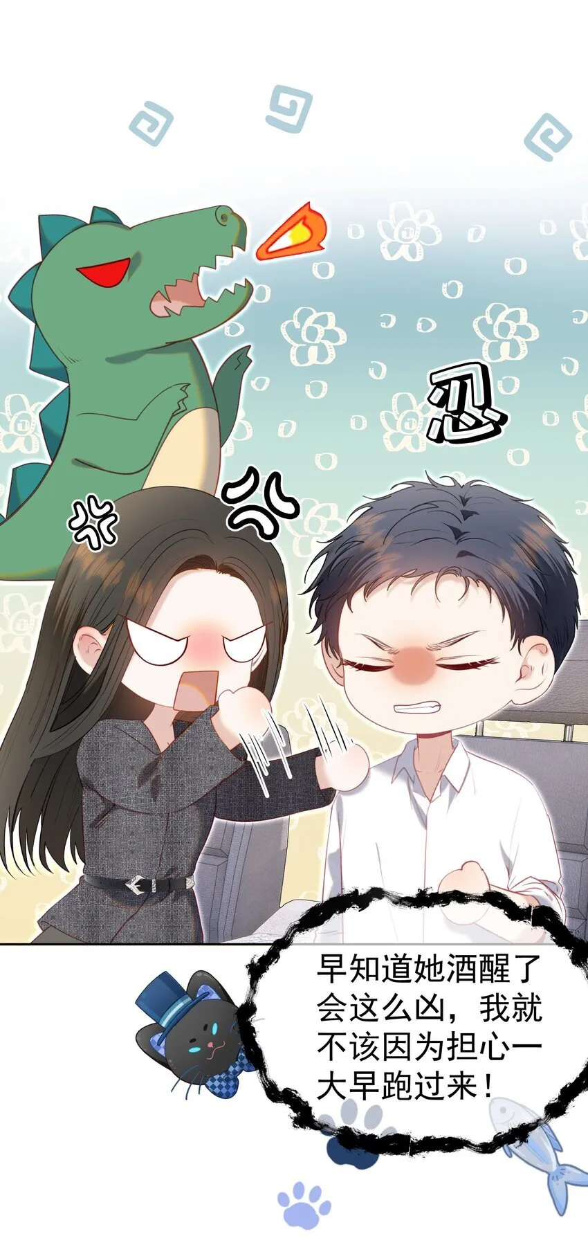 071 不要越界 第27页