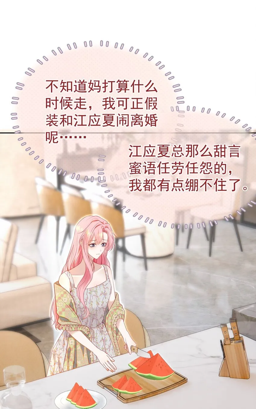 071 不要越界 第29页
