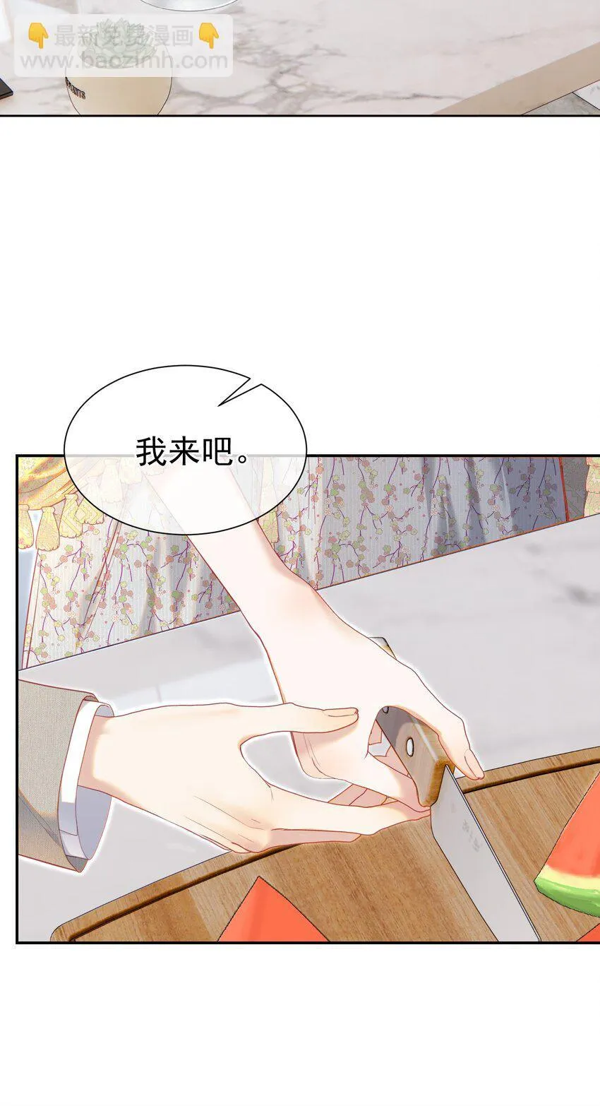 071 不要越界 第30页