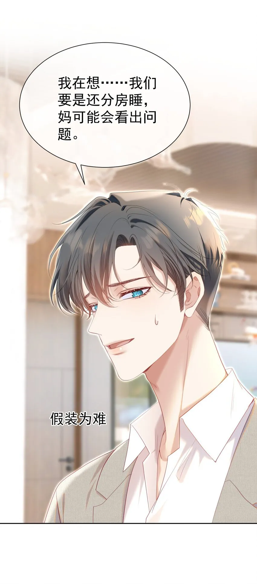071 不要越界 第33页