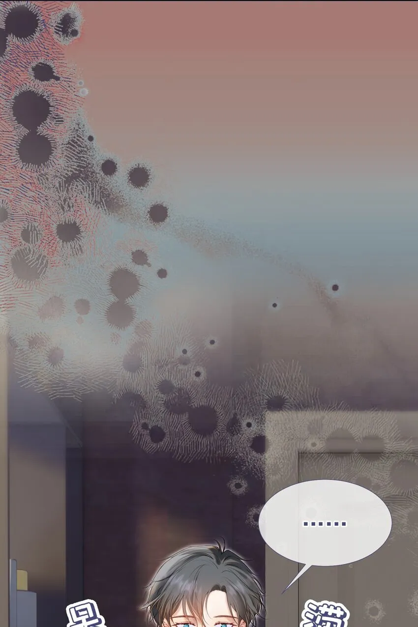 071 不要越界 第36页