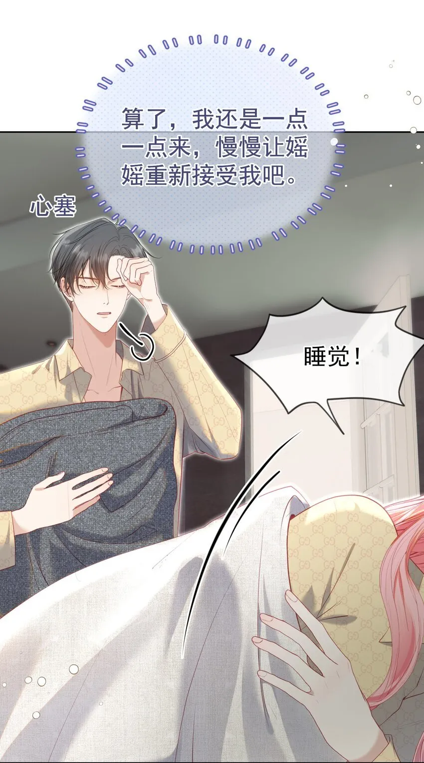 071 不要越界 第39页