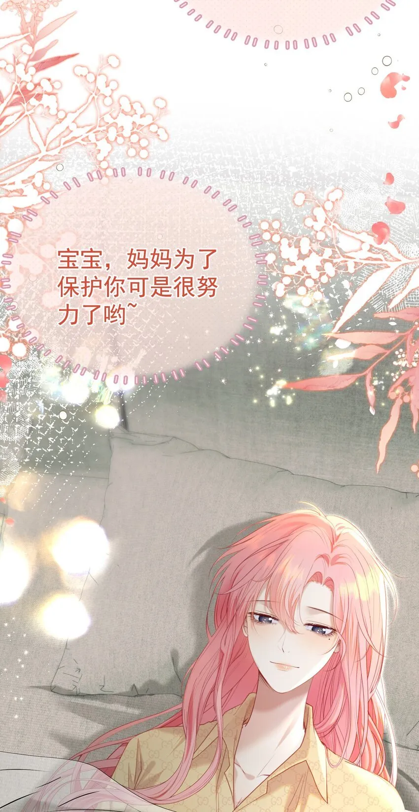071 不要越界 第41页