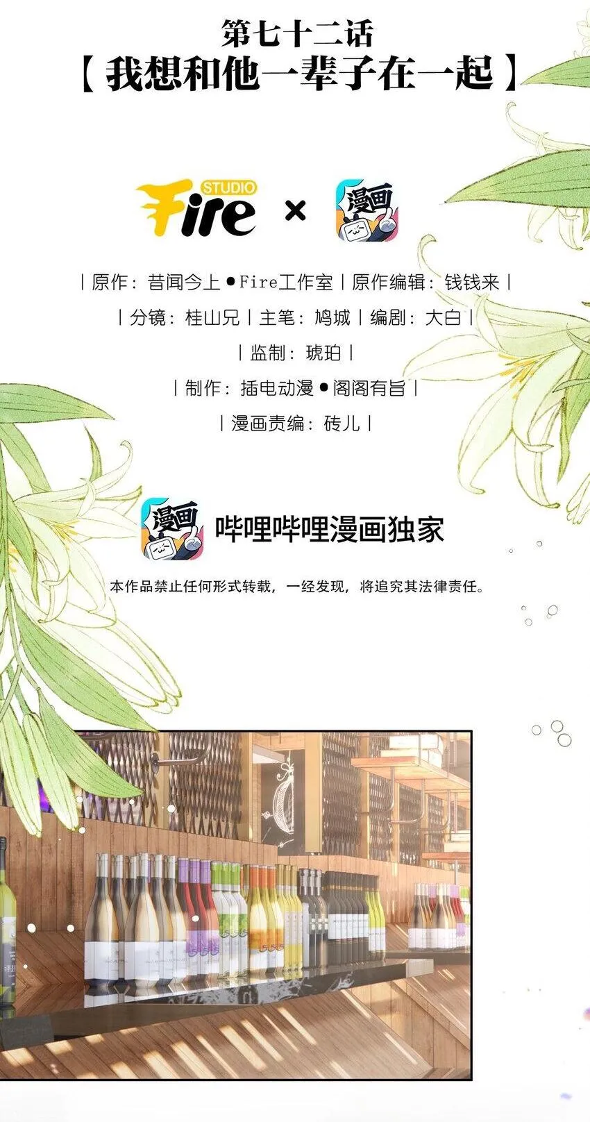 072 我想和他一辈子在一起 第2页