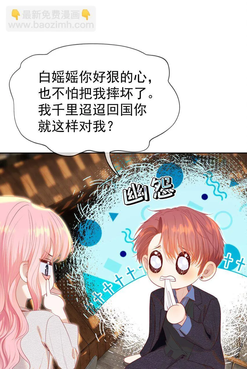 072 我想和他一辈子在一起 第8页