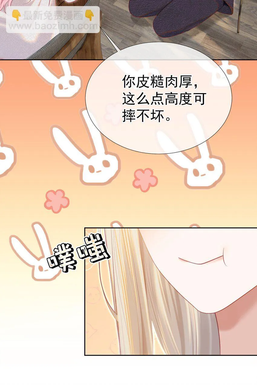 072 我想和他一辈子在一起 第9页