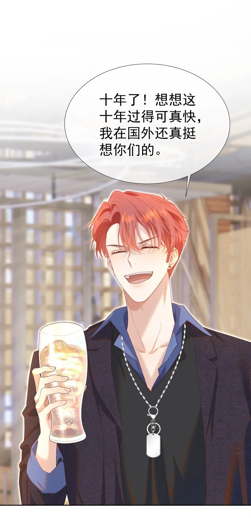 072 我想和他一辈子在一起 第11页