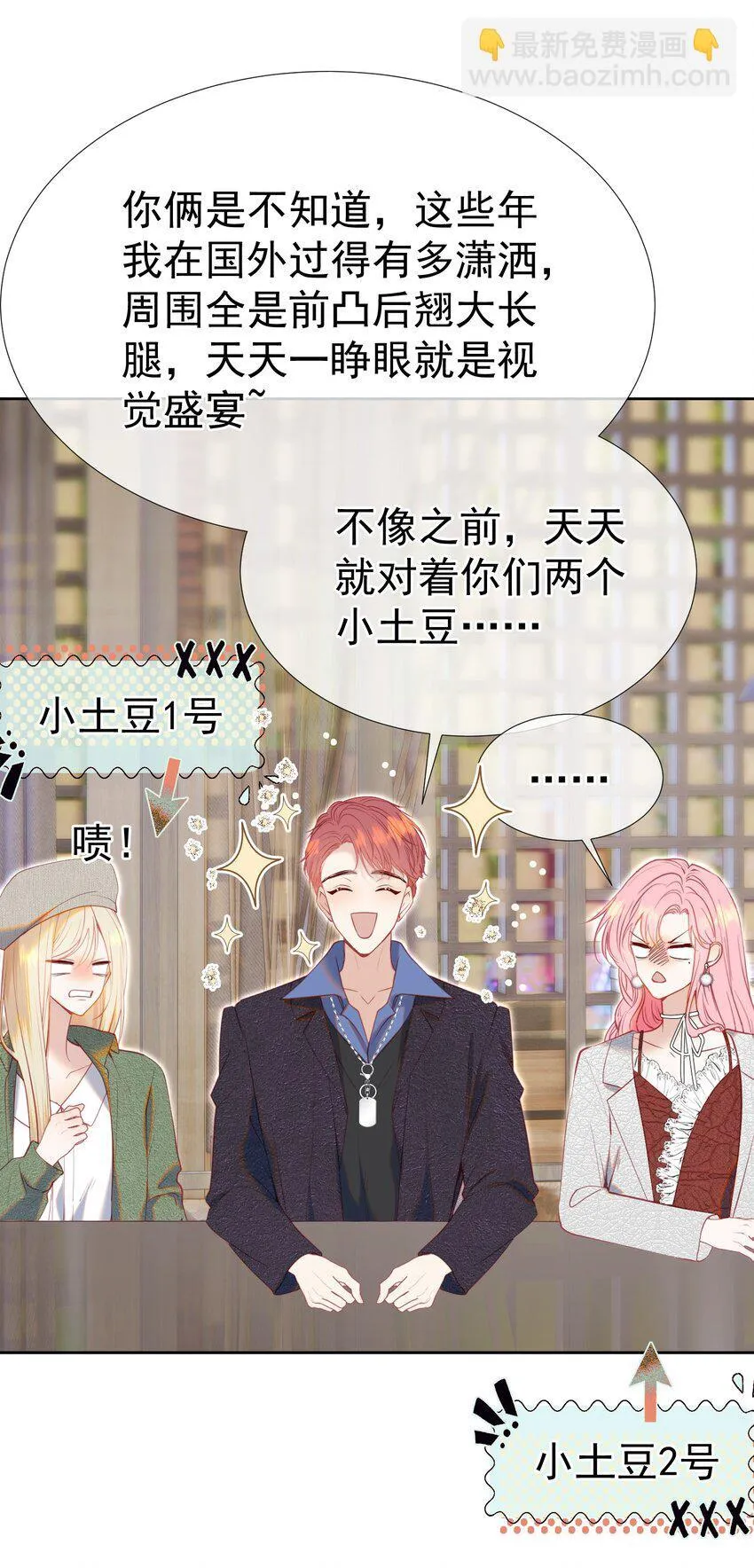 072 我想和他一辈子在一起 第14页