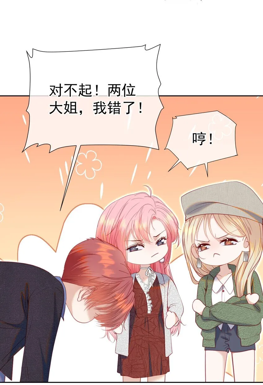 072 我想和他一辈子在一起 第16页
