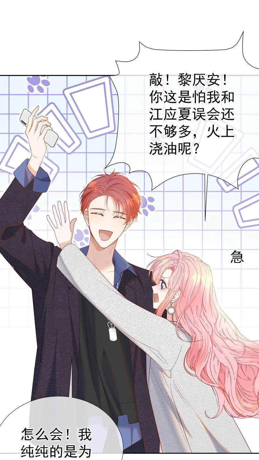 072 我想和他一辈子在一起 第22页