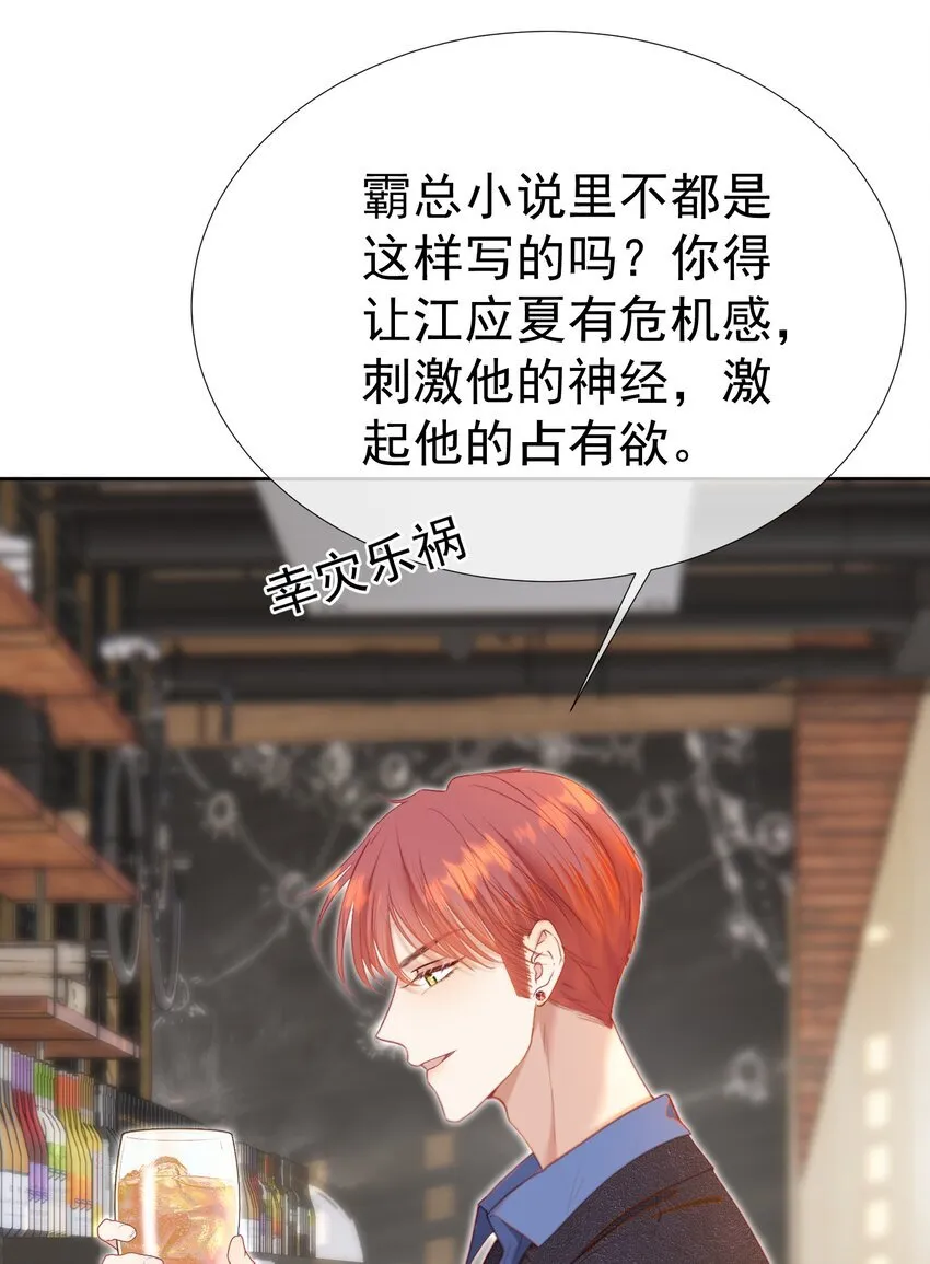 072 我想和他一辈子在一起 第24页