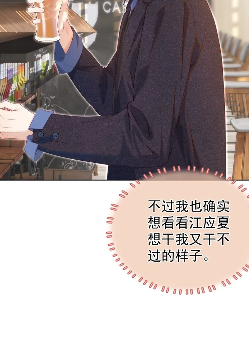 072 我想和他一辈子在一起 第25页