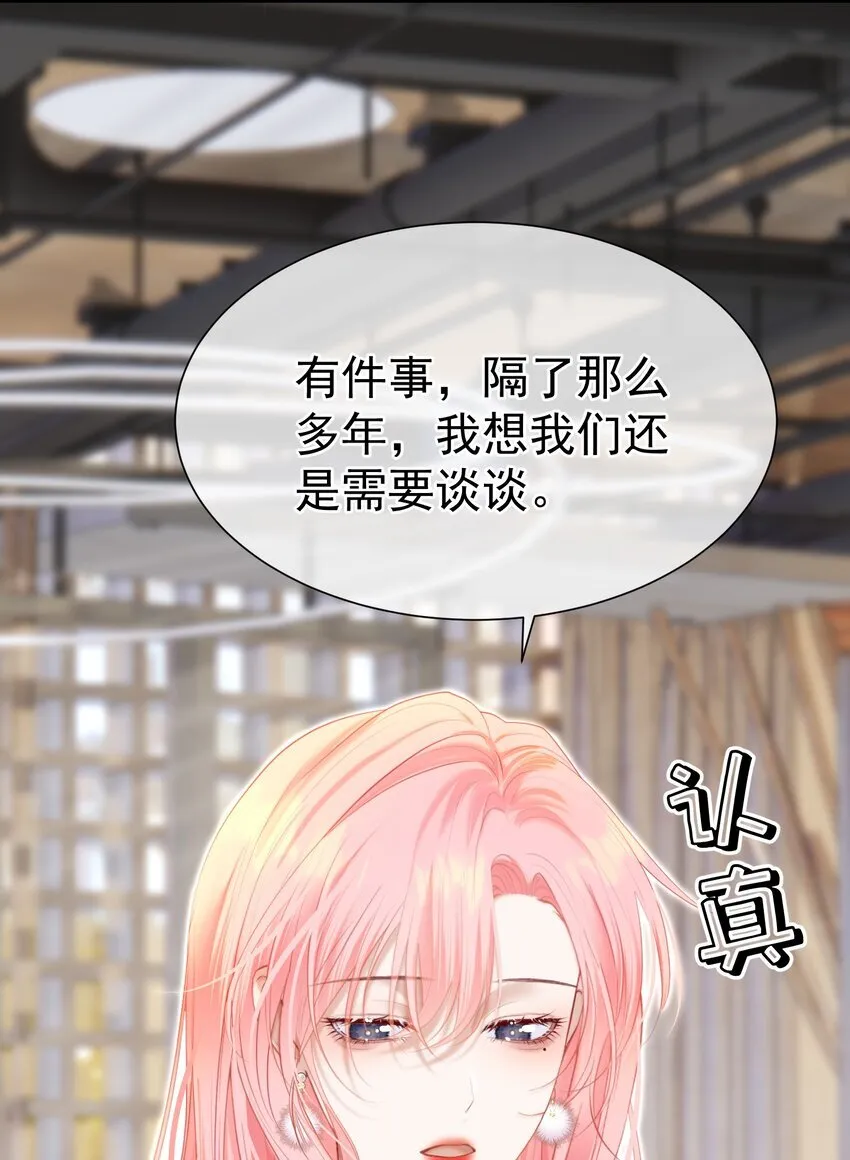 072 我想和他一辈子在一起 第27页
