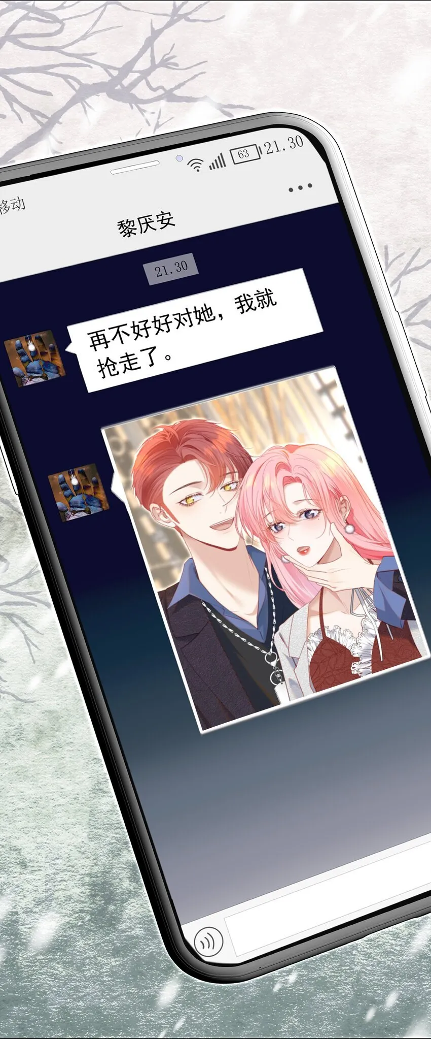 072 我想和他一辈子在一起 第31页