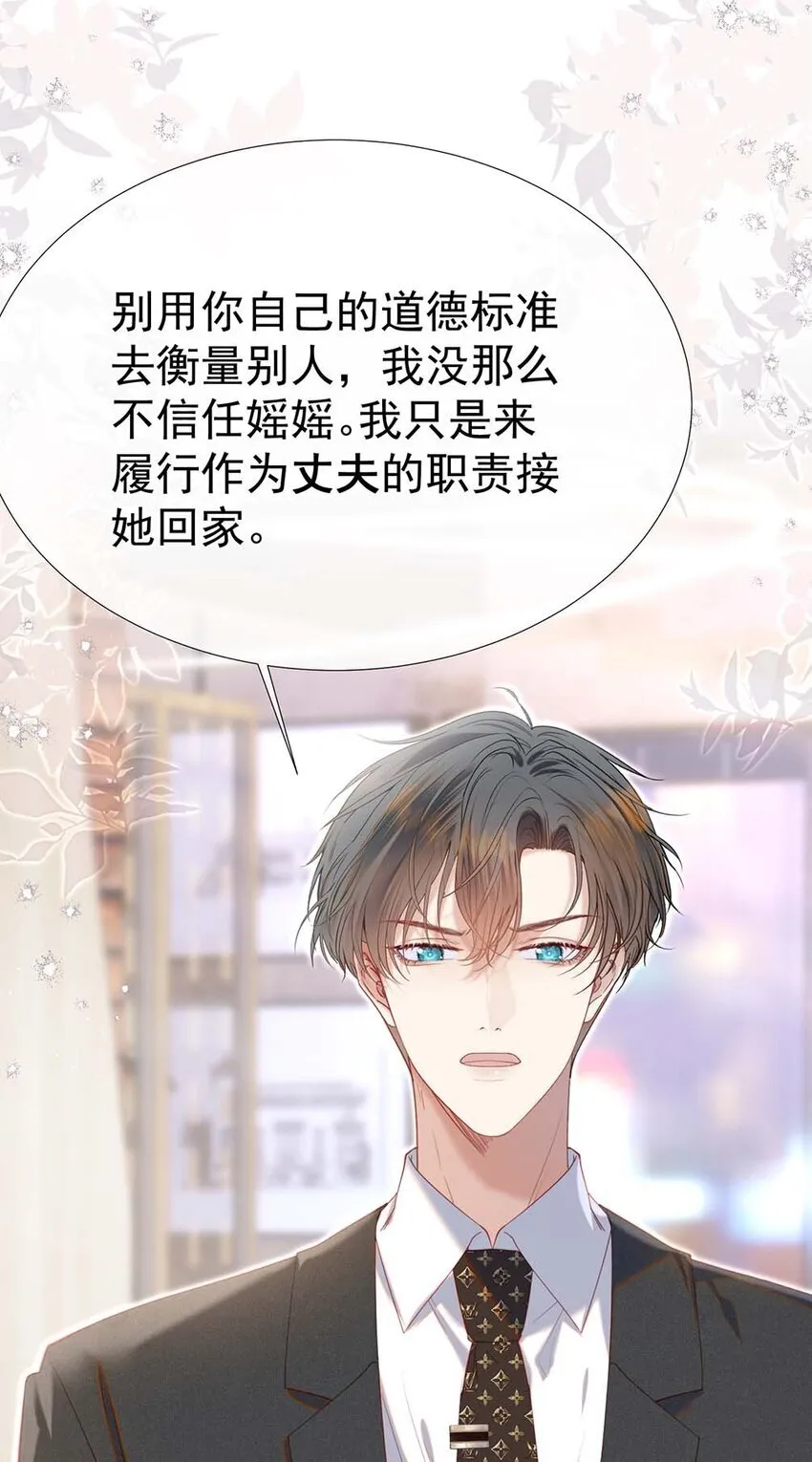 072 我想和他一辈子在一起 第40页