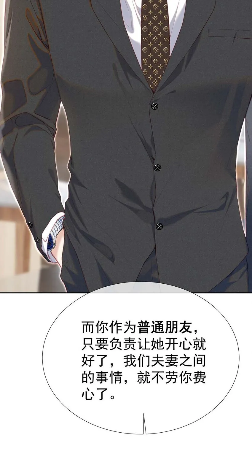 072 我想和他一辈子在一起 第41页