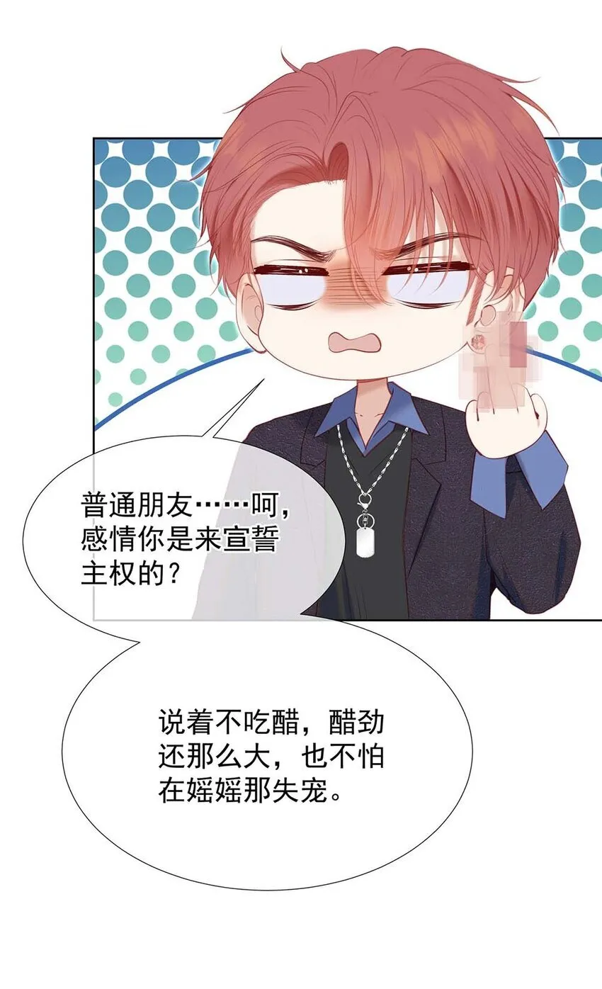 072 我想和他一辈子在一起 第42页