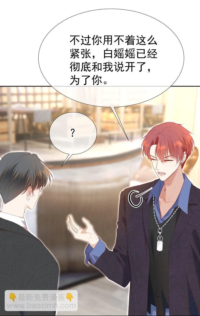072 我想和他一辈子在一起 第43页
