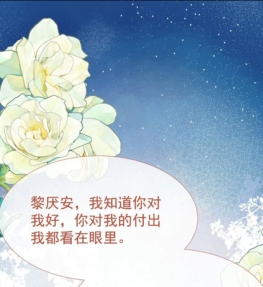 072 我想和他一辈子在一起 第44页