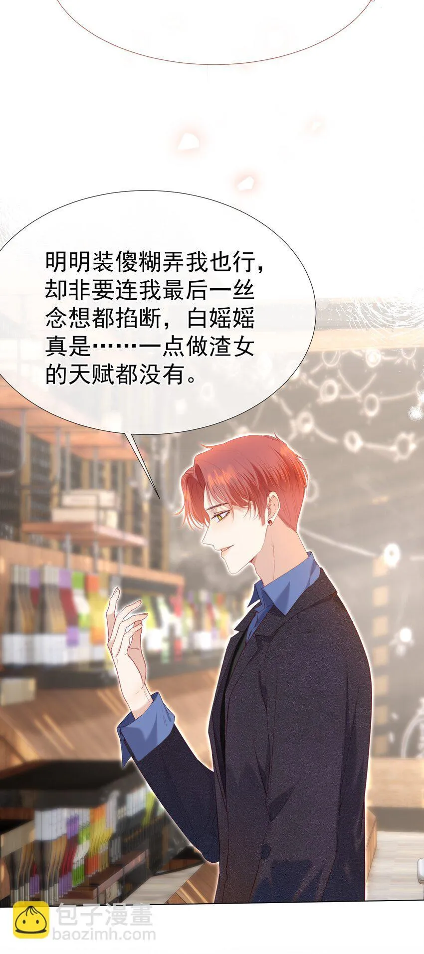 072 我想和他一辈子在一起 第49页