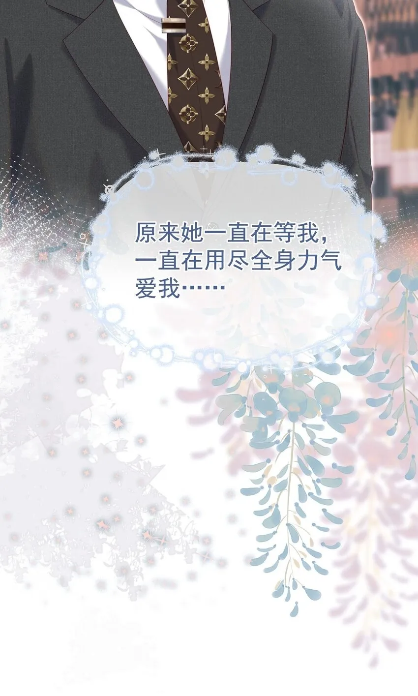 072 我想和他一辈子在一起 第51页