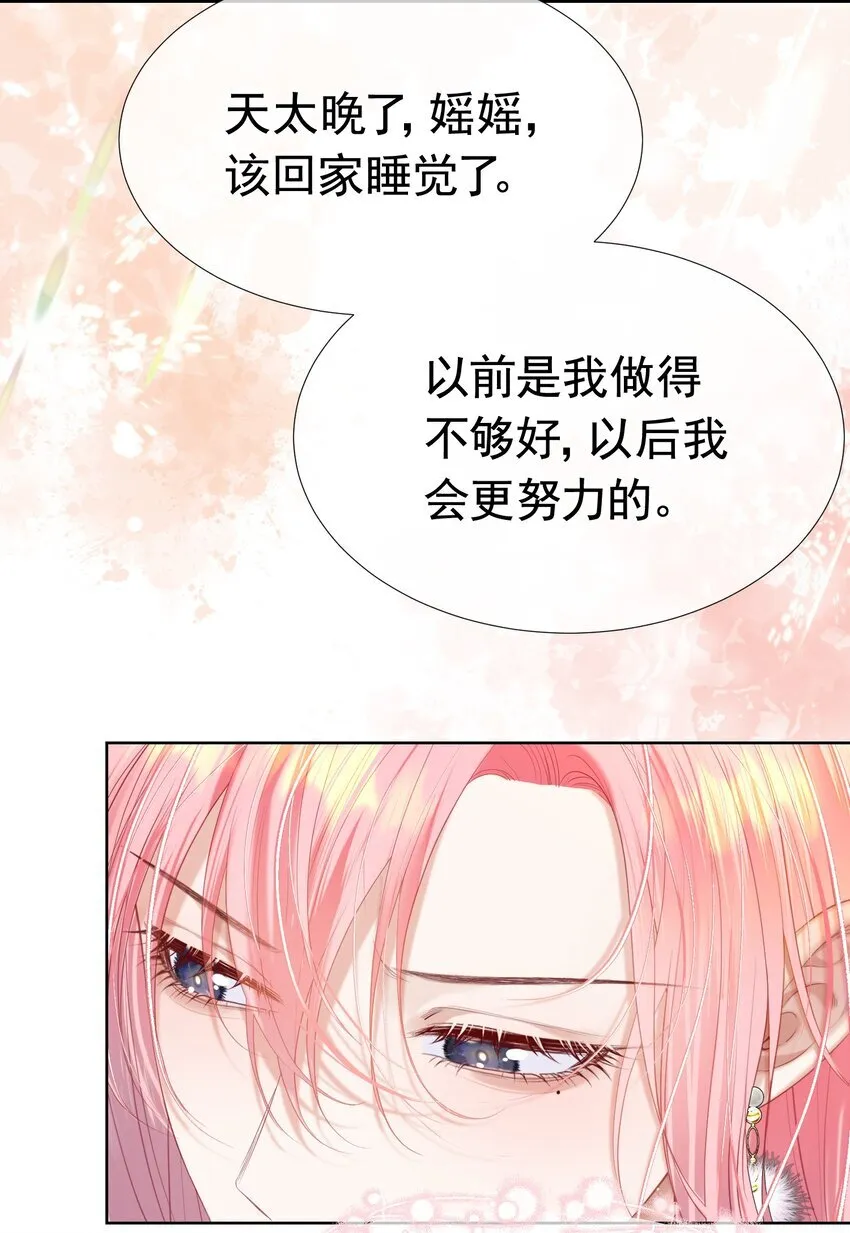 73 我多遗憾那十年 第15页