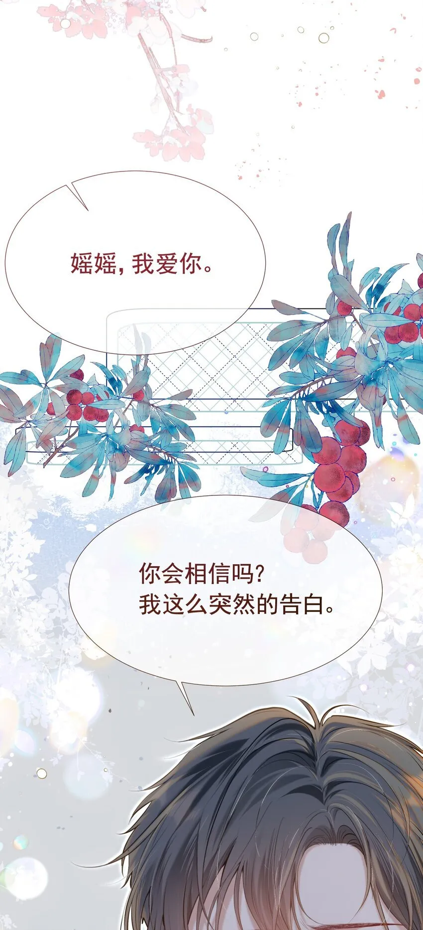 73 我多遗憾那十年 第23页