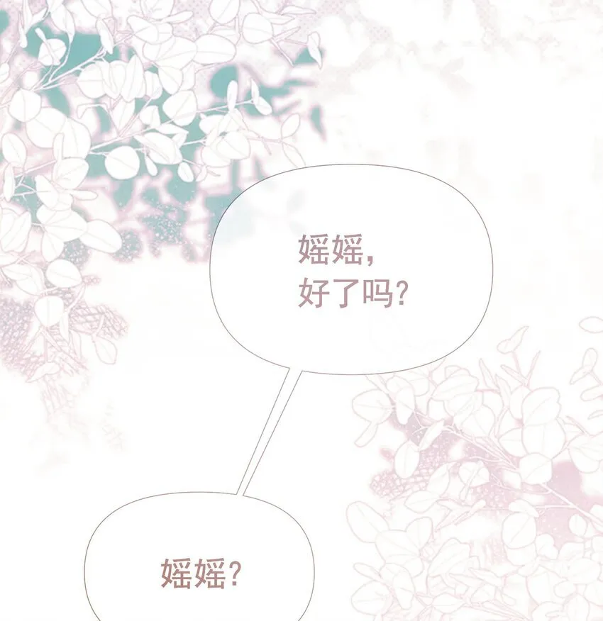 73 我多遗憾那十年 第37页