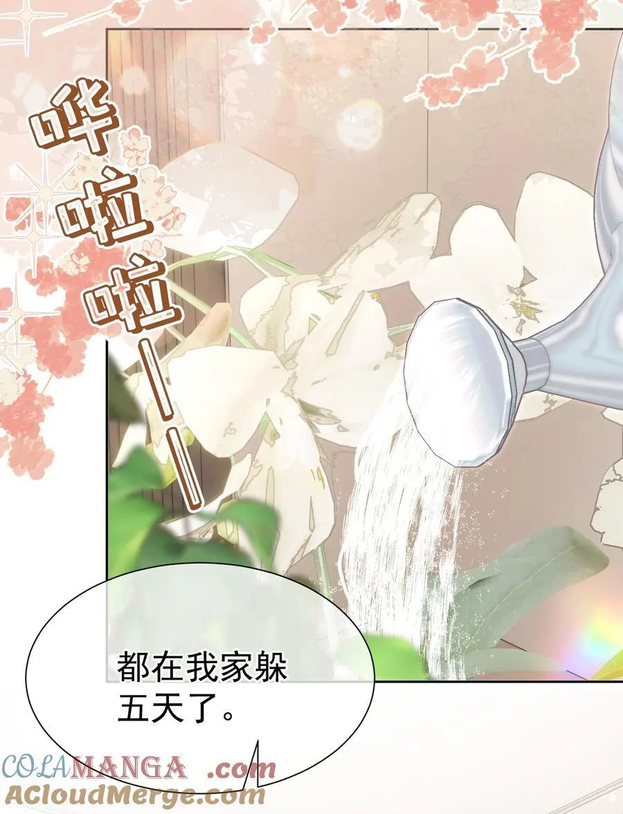 074 为什么偏偏是江应夏 第3页