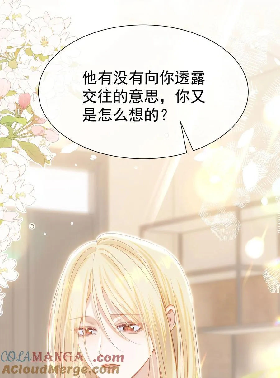 074 为什么偏偏是江应夏 第7页