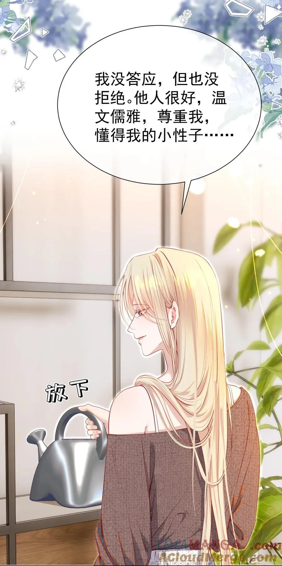 074 为什么偏偏是江应夏 第11页