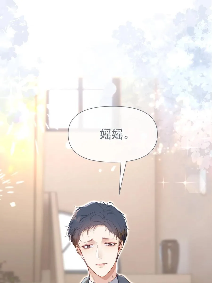 074 为什么偏偏是江应夏 第20页