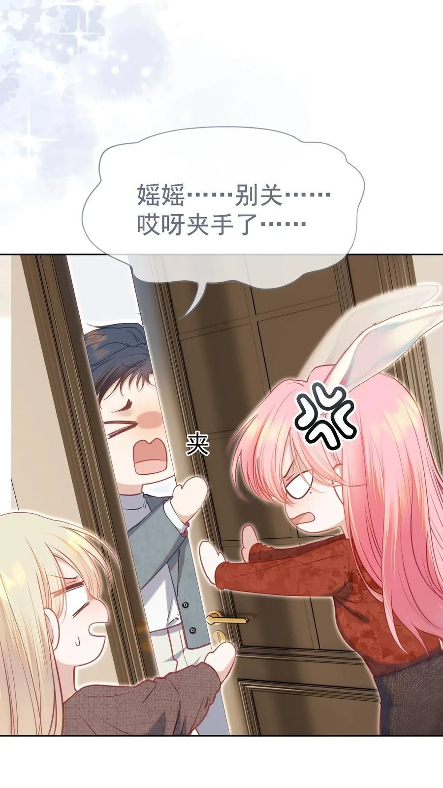 074 为什么偏偏是江应夏 第22页