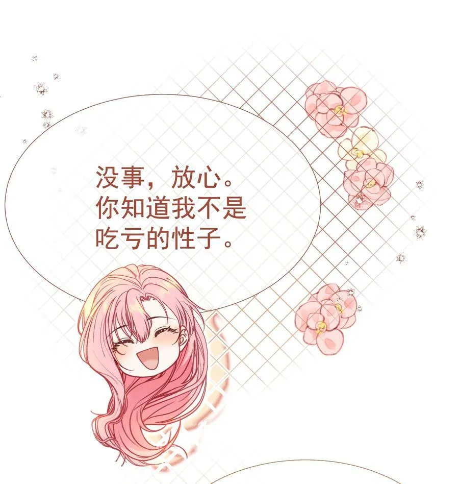 074 为什么偏偏是江应夏 第26页