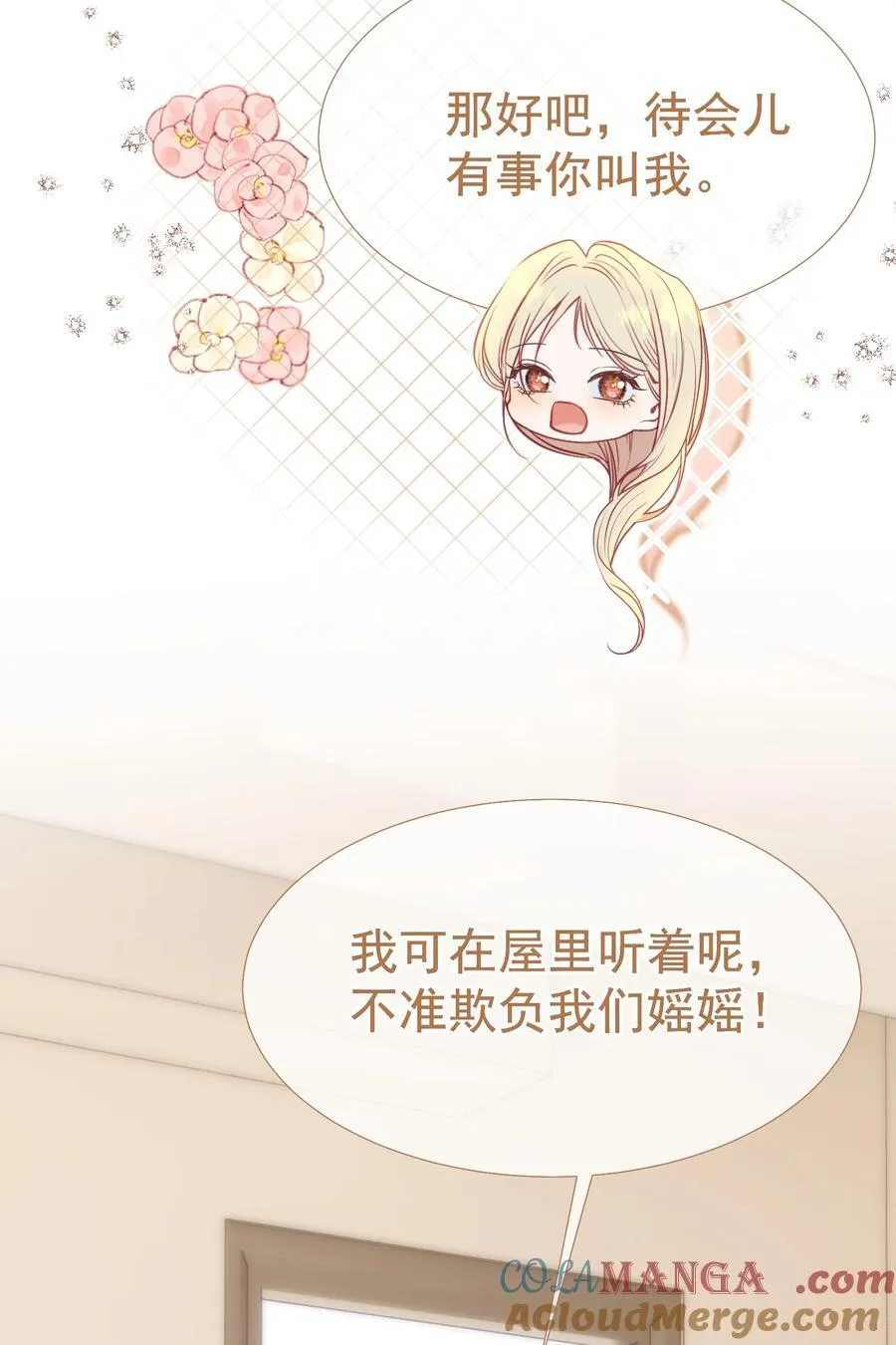 074 为什么偏偏是江应夏 第27页