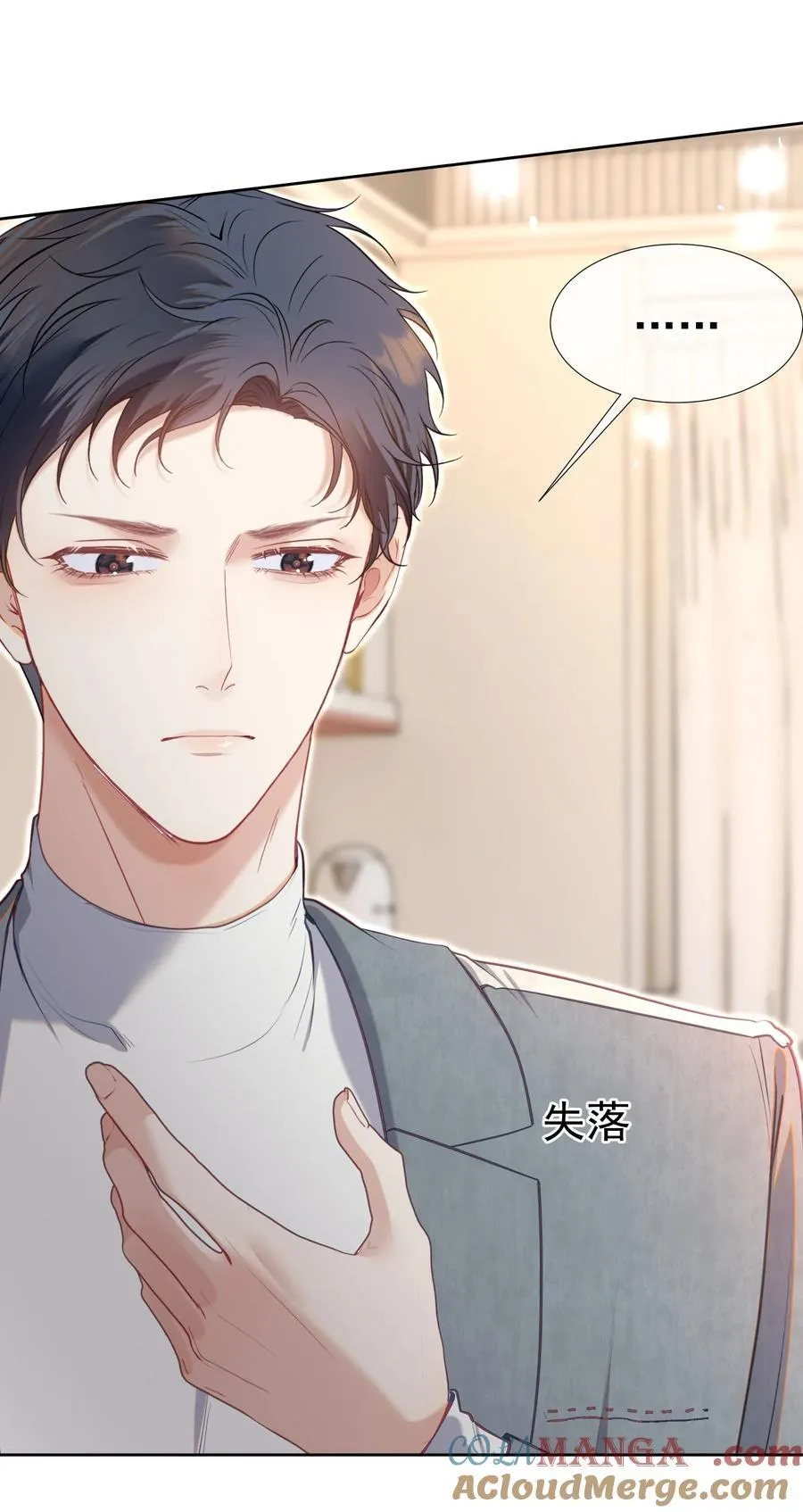 074 为什么偏偏是江应夏 第37页