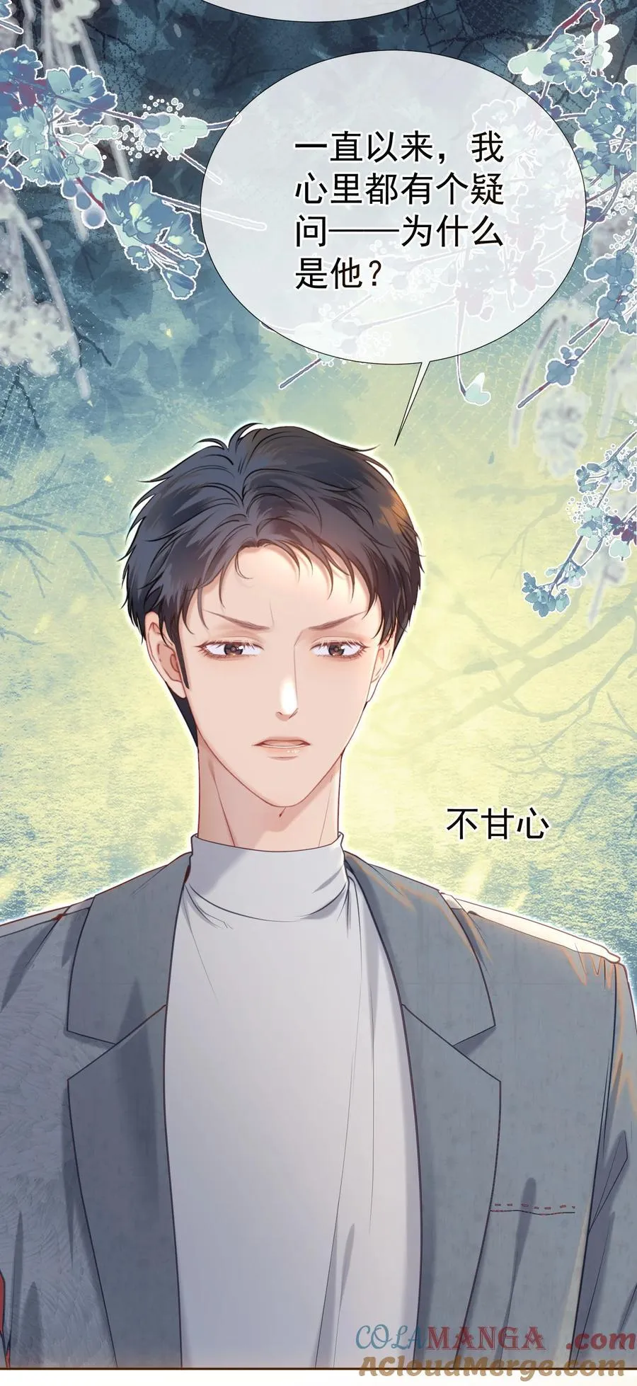 074 为什么偏偏是江应夏 第39页