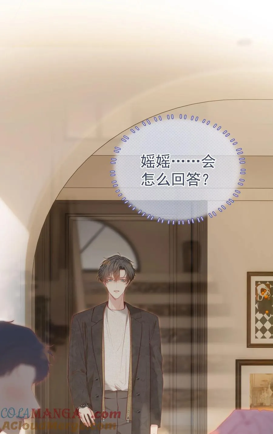 074 为什么偏偏是江应夏 第41页